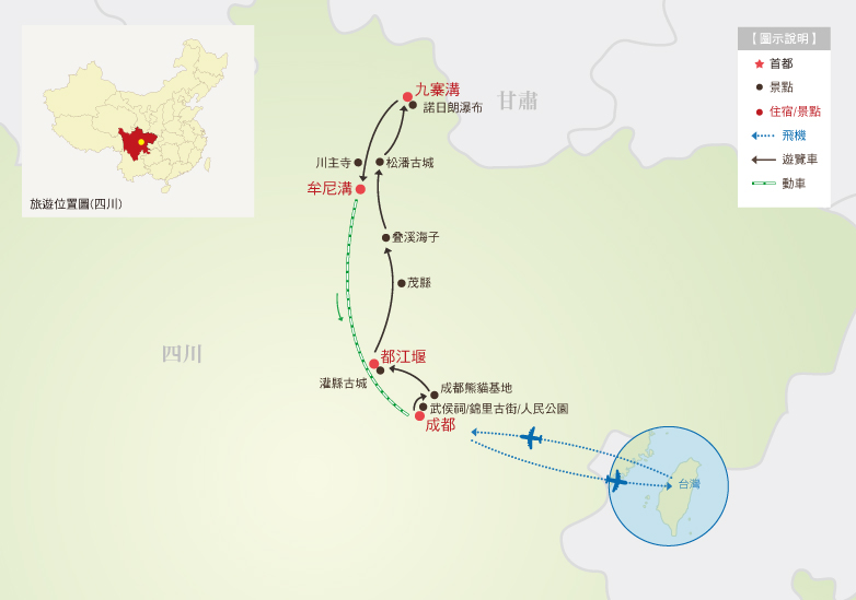 九寨溝、黃龍8日冬季